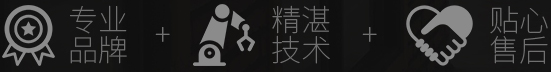 专业品牌